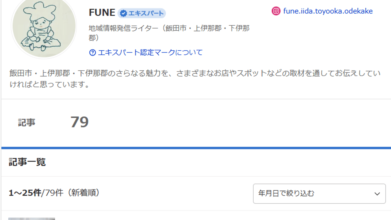 YAHOO!ニュース